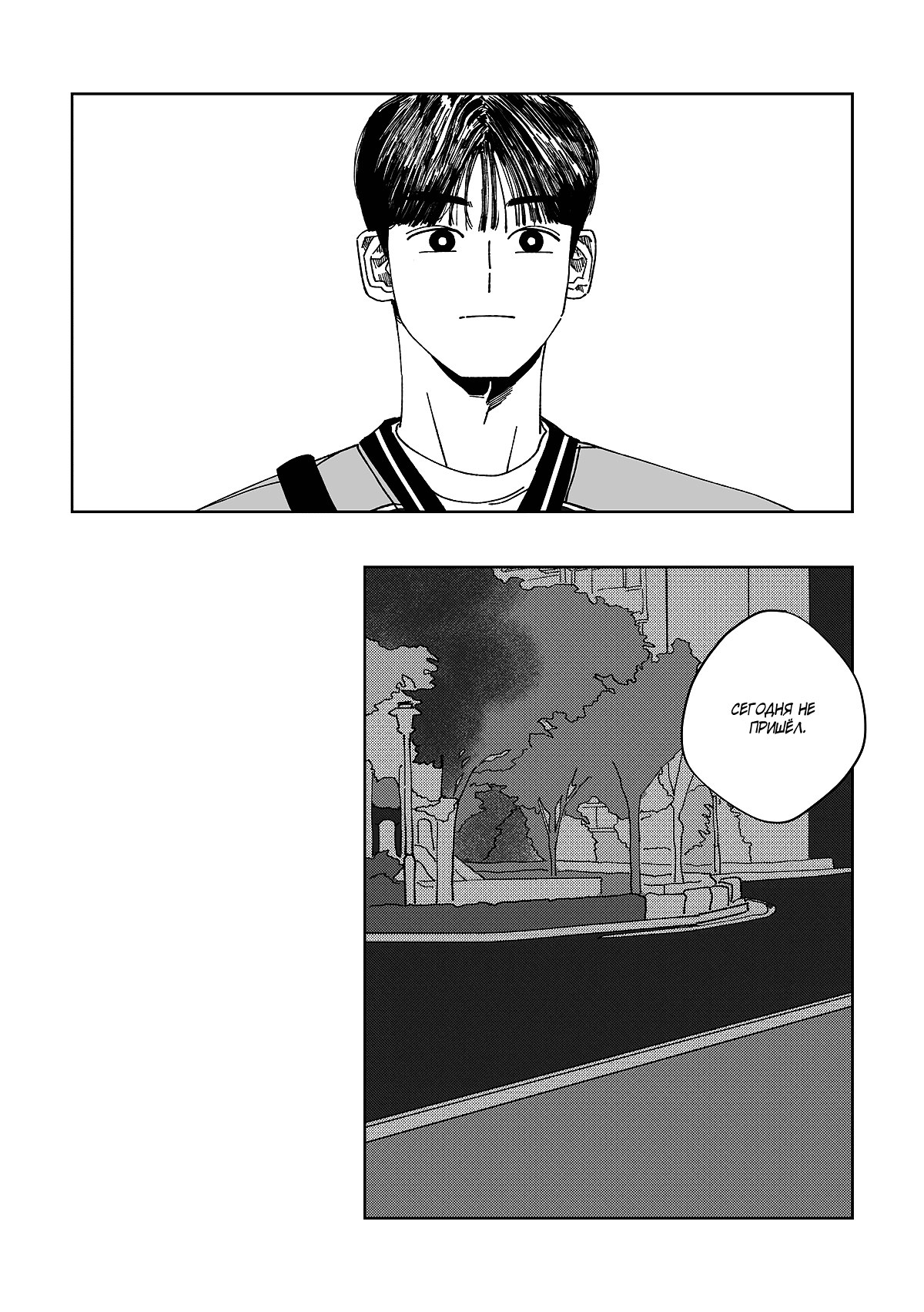 Манга Варигари - Глава 6 Страница 13