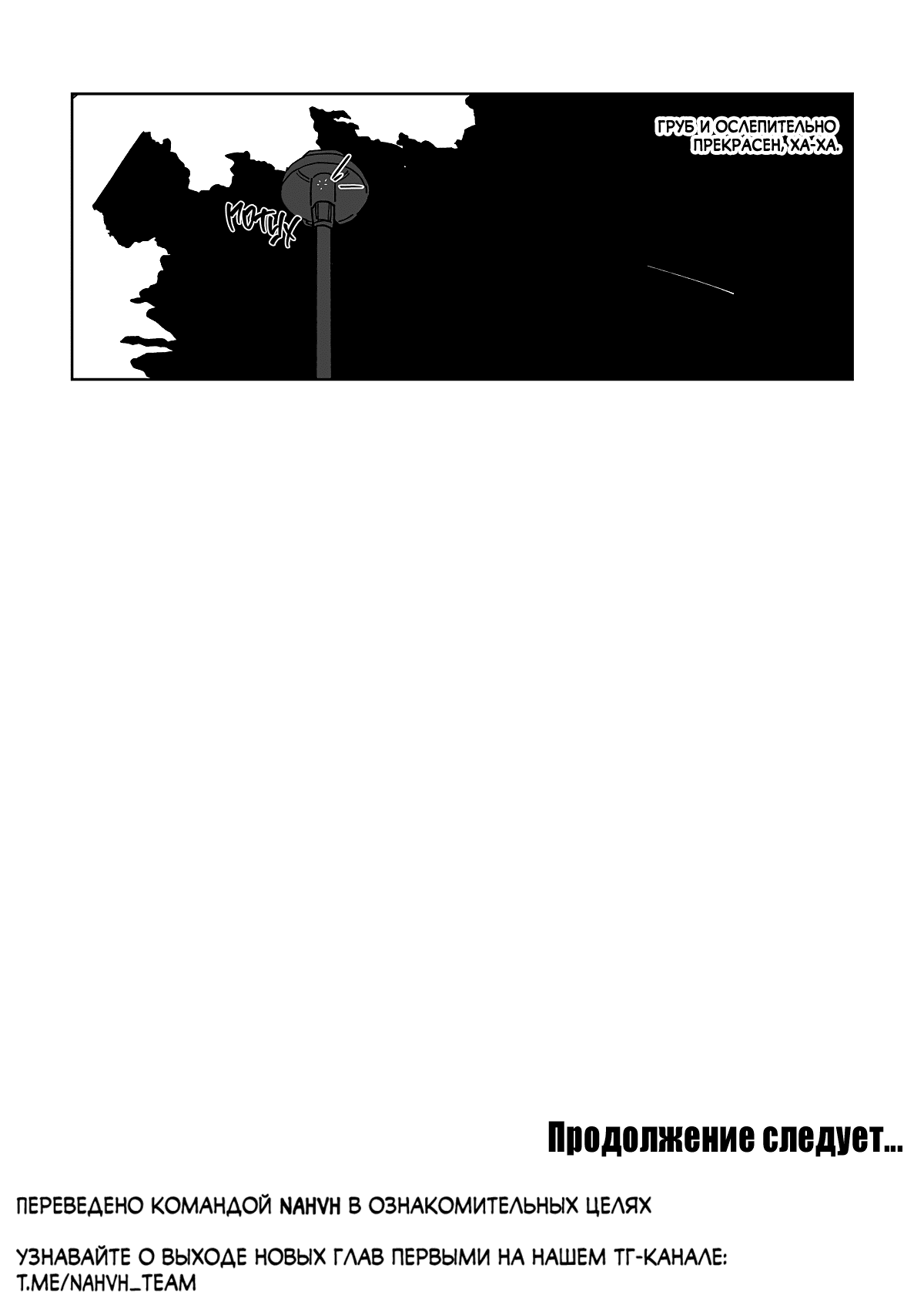 Манга Варигари - Глава 6 Страница 18