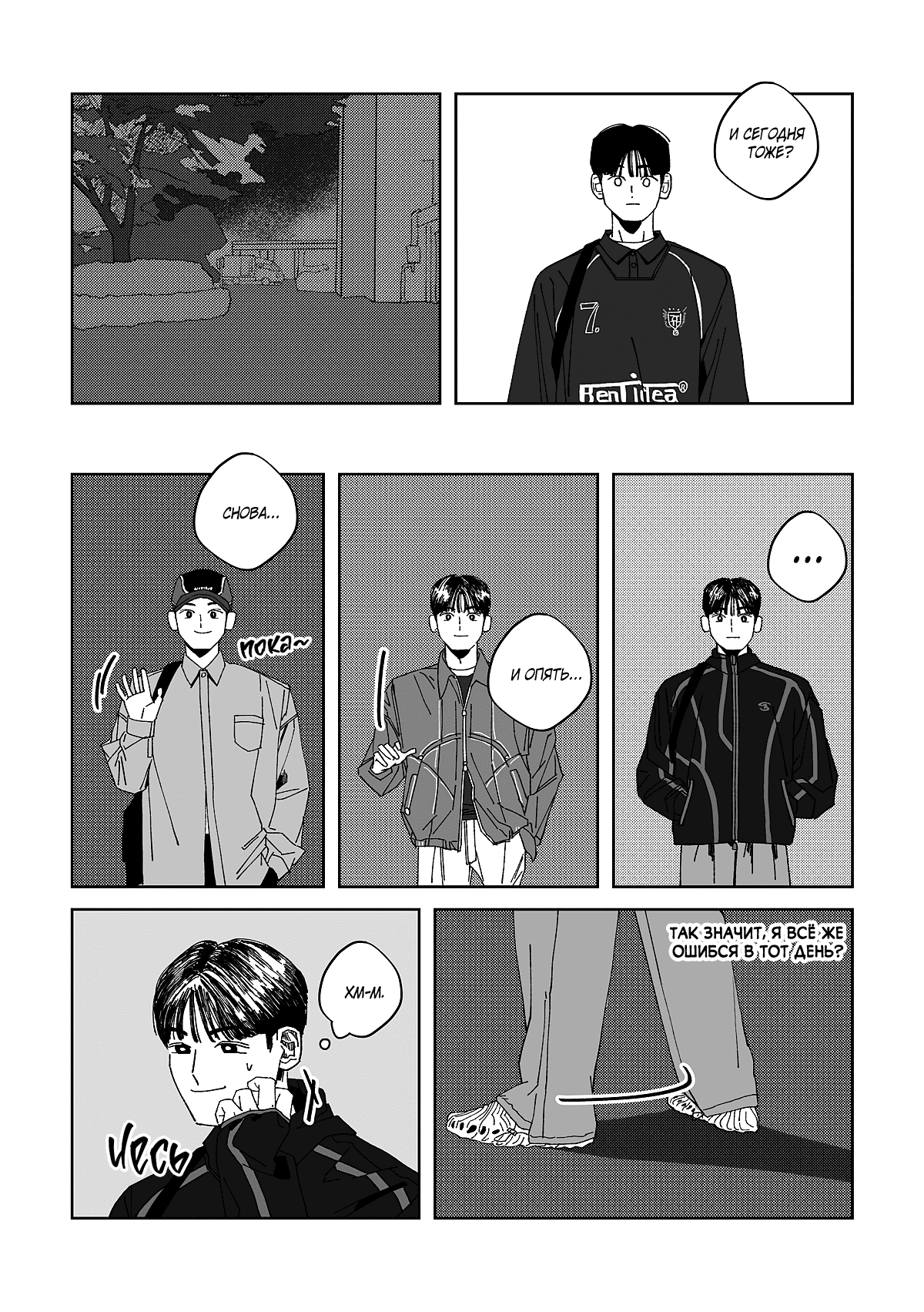 Манга Варигари - Глава 6 Страница 14