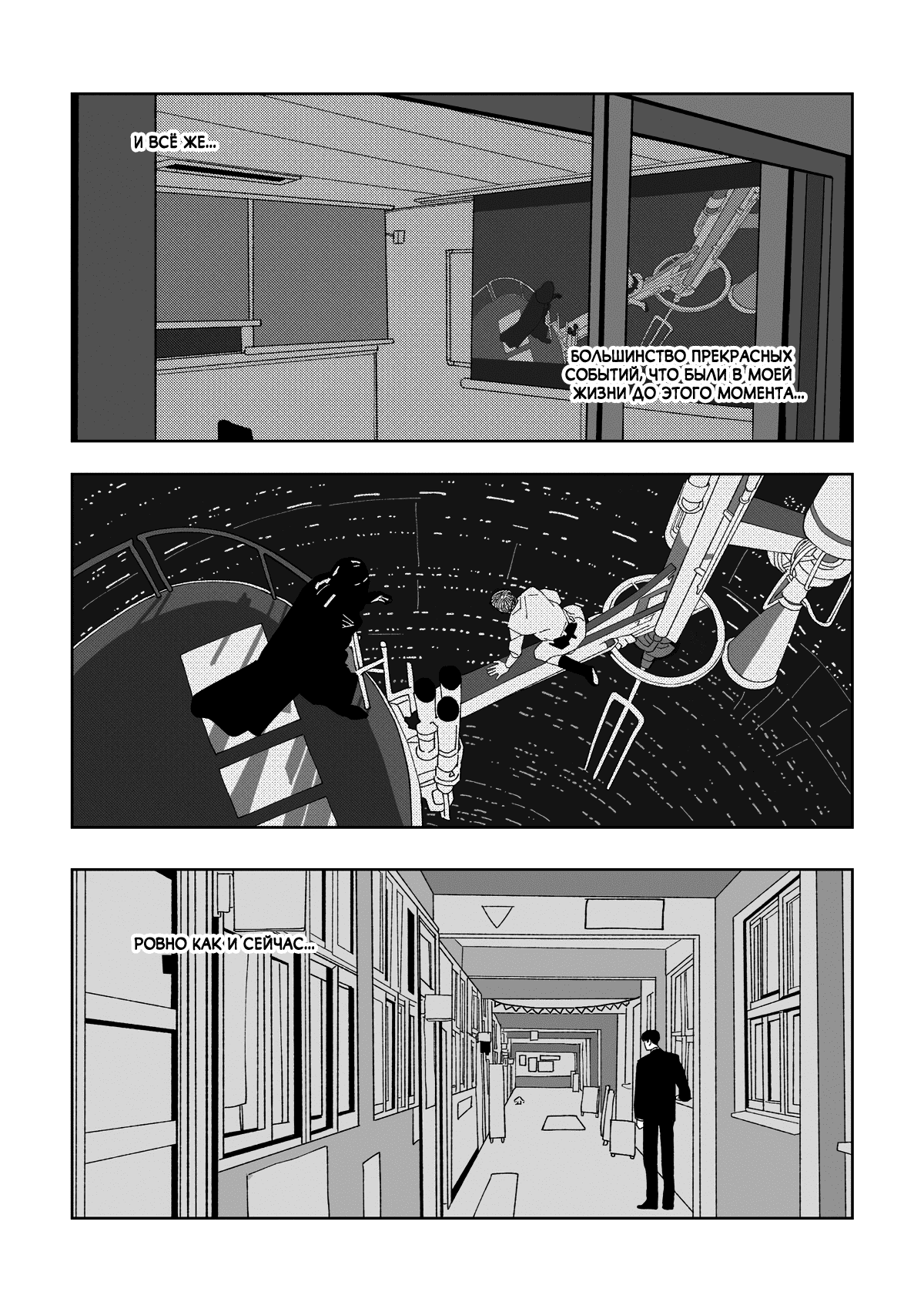 Манга Варигари - Глава 5 Страница 3