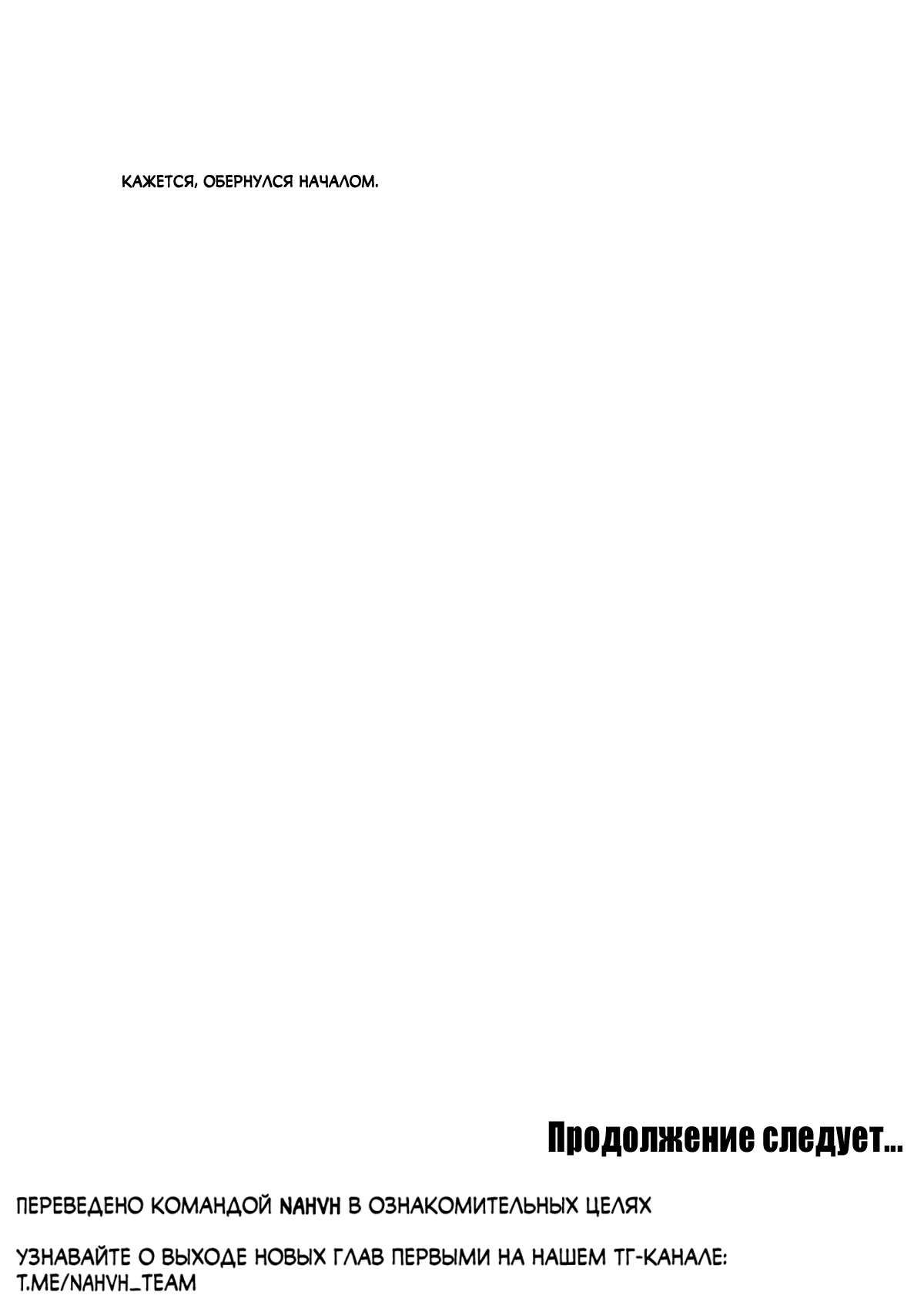 Манга Варигари - Глава 5 Страница 22