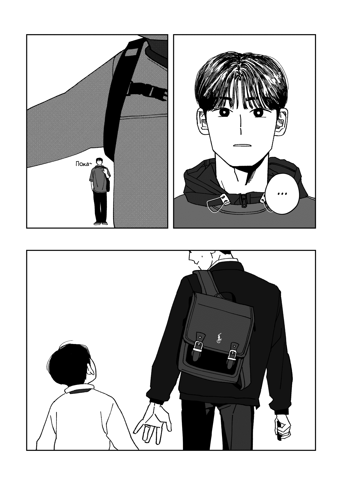 Манга Варигари - Глава 5 Страница 18