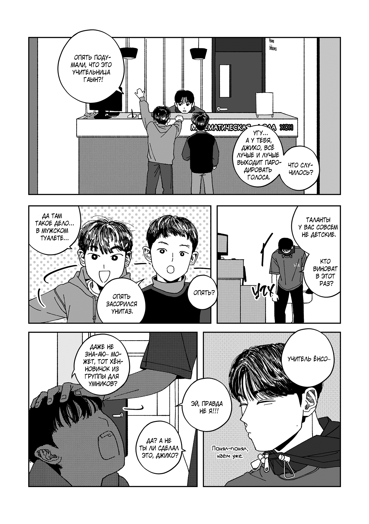 Манга Варигари - Глава 5 Страница 11