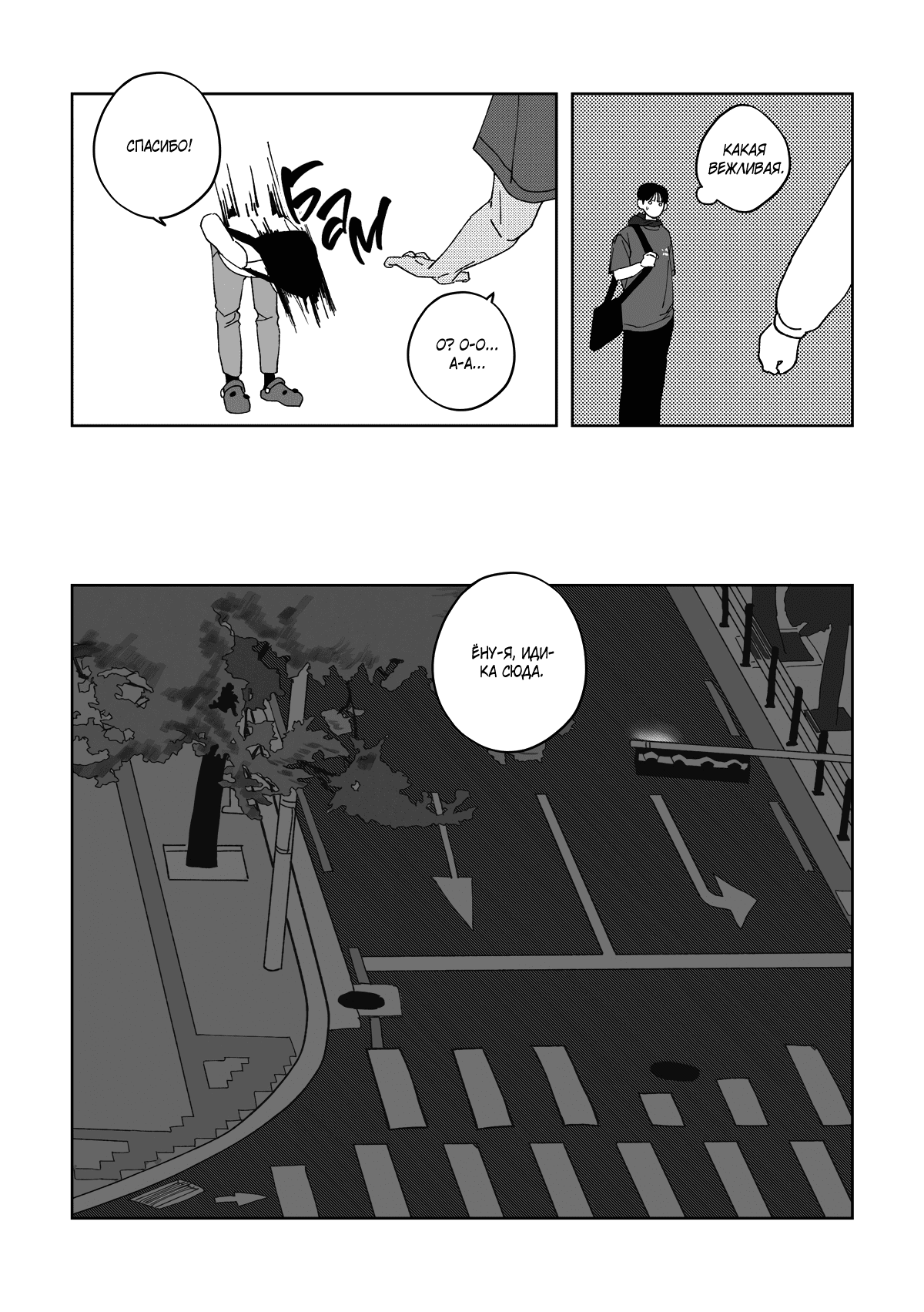 Манга Варигари - Глава 5 Страница 14