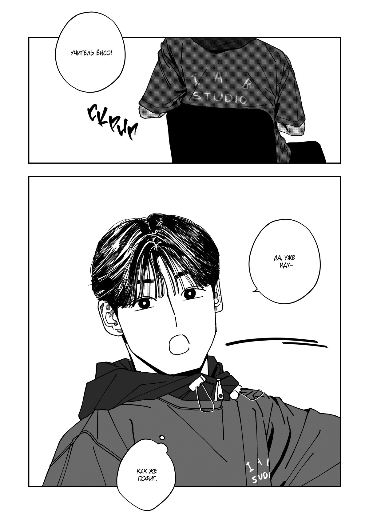 Манга Варигари - Глава 5 Страница 9