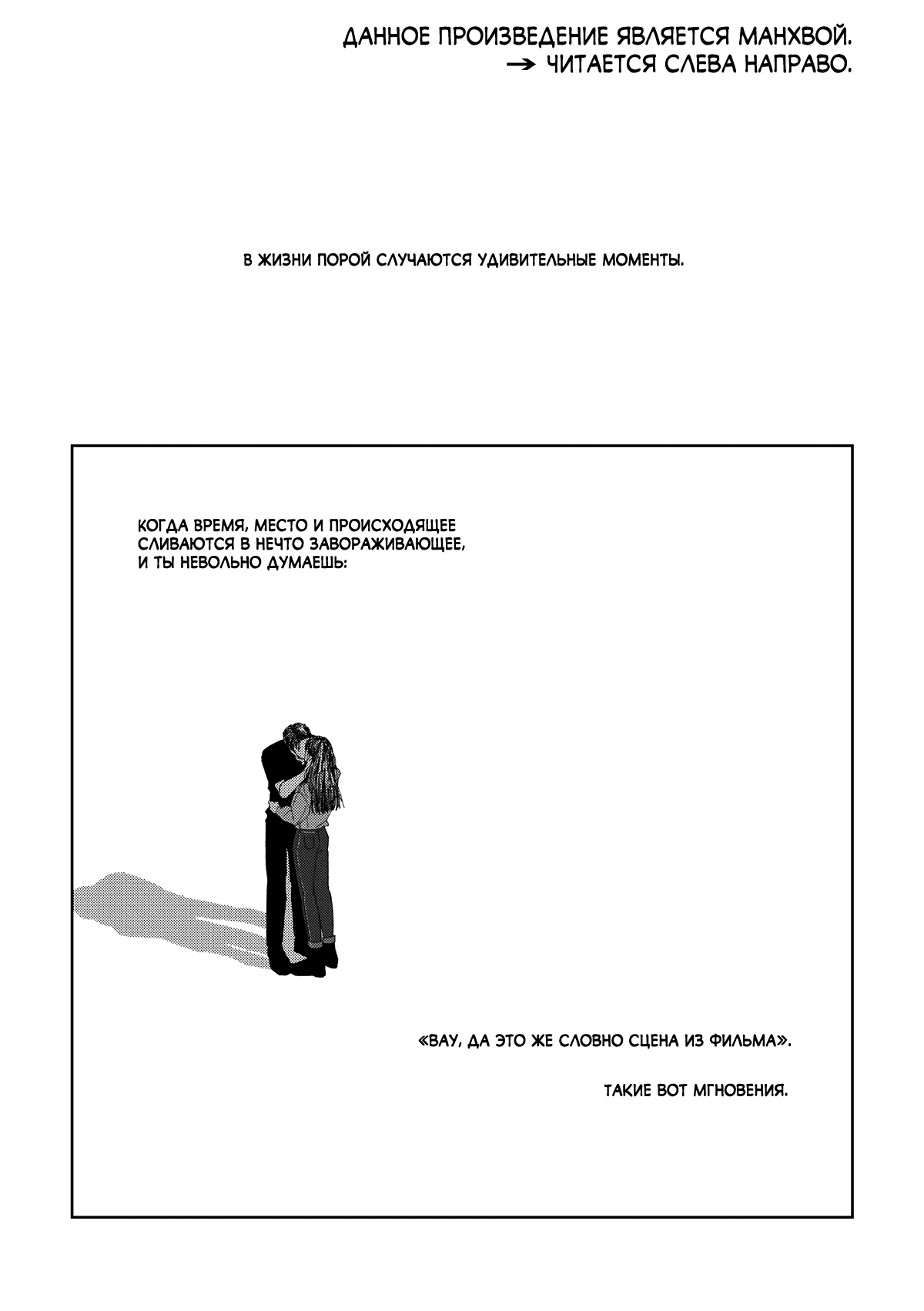 Манга Варигари - Глава 5 Страница 2