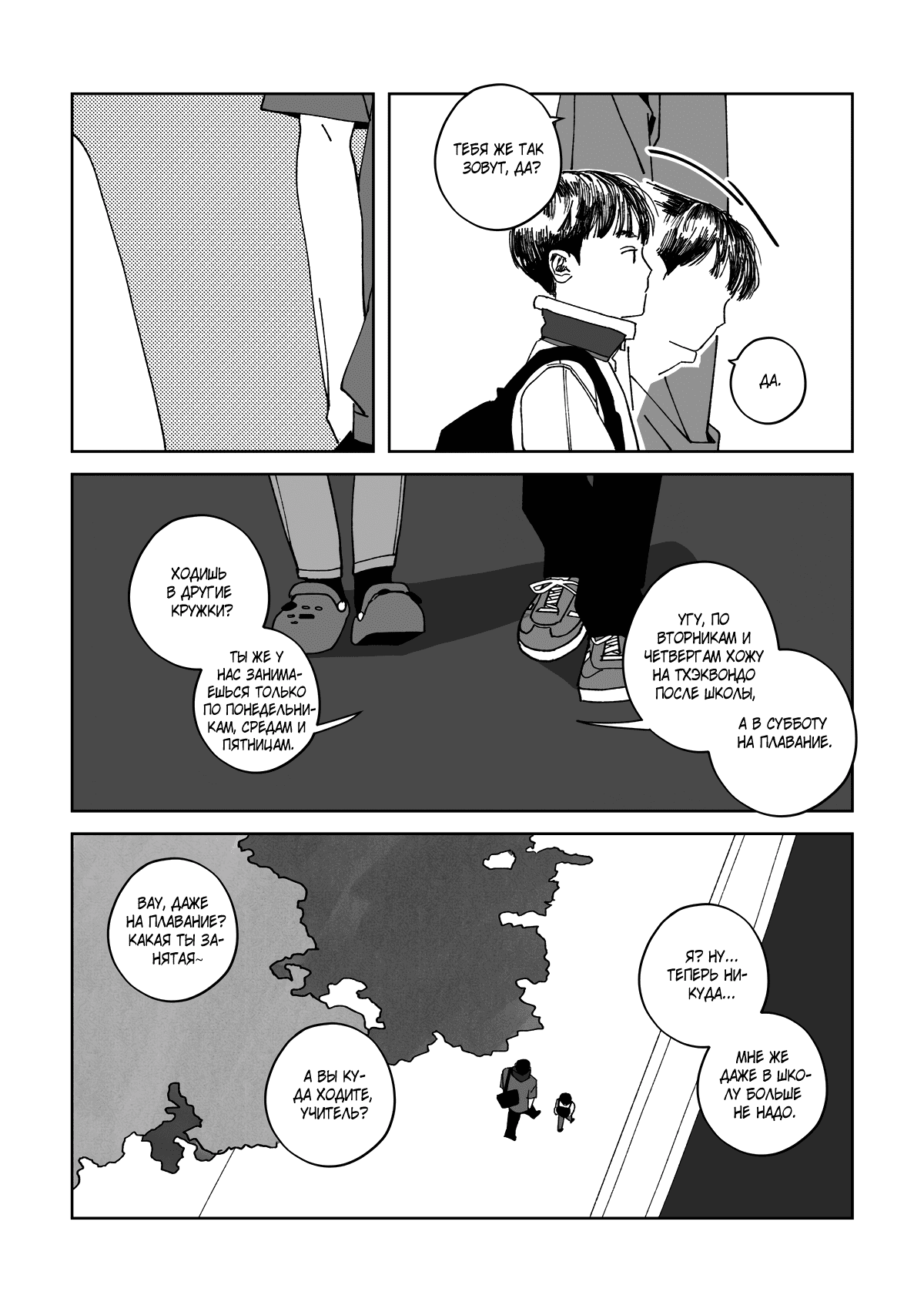 Манга Варигари - Глава 5 Страница 15