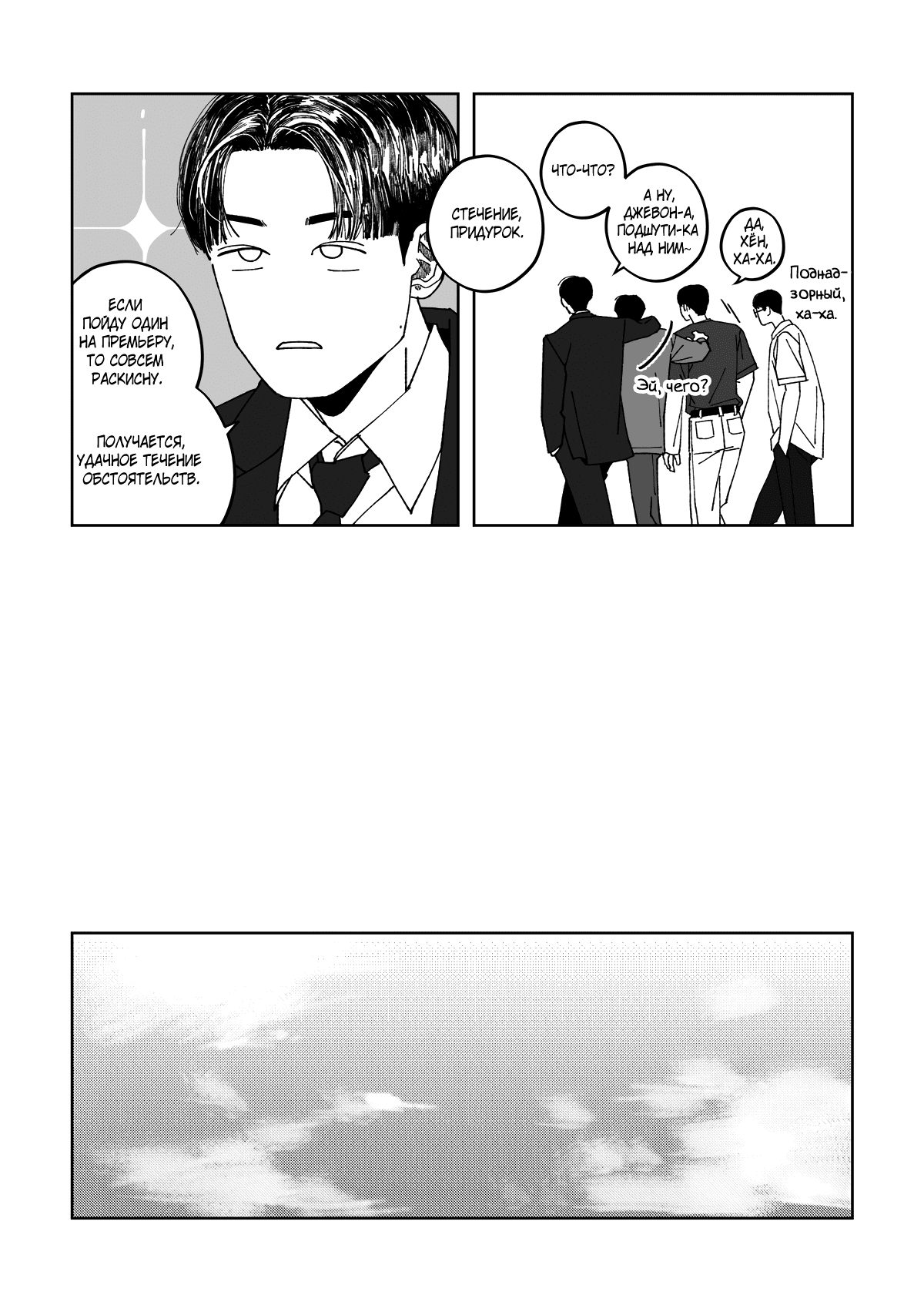 Манга Варигари - Глава 4 Страница 12