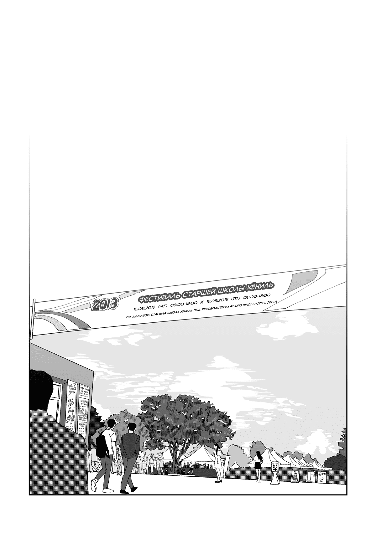 Манга Варигари - Глава 4 Страница 8