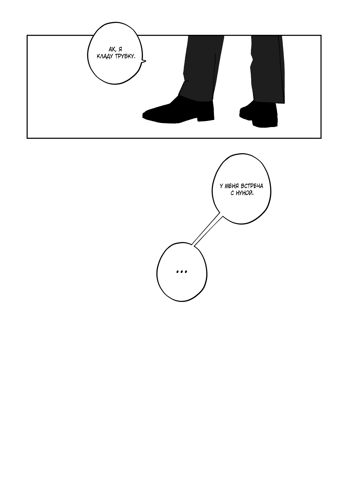 Манга Варигари - Глава 4 Страница 17