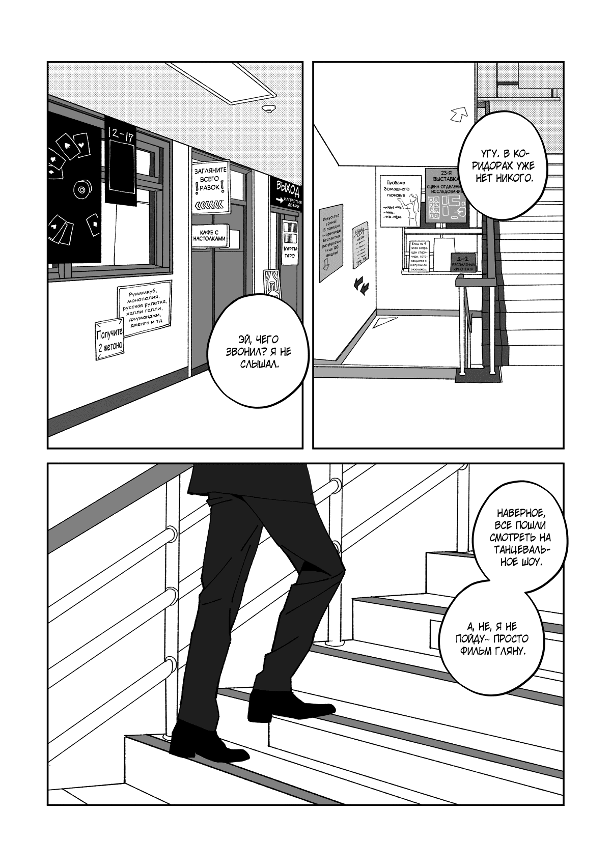 Манга Варигари - Глава 4 Страница 13