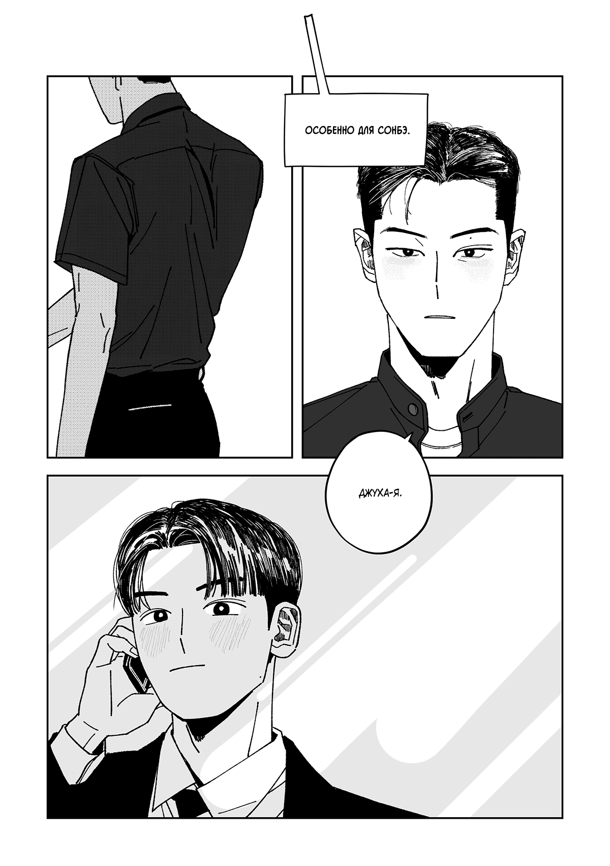 Манга Варигари - Глава 4 Страница 16