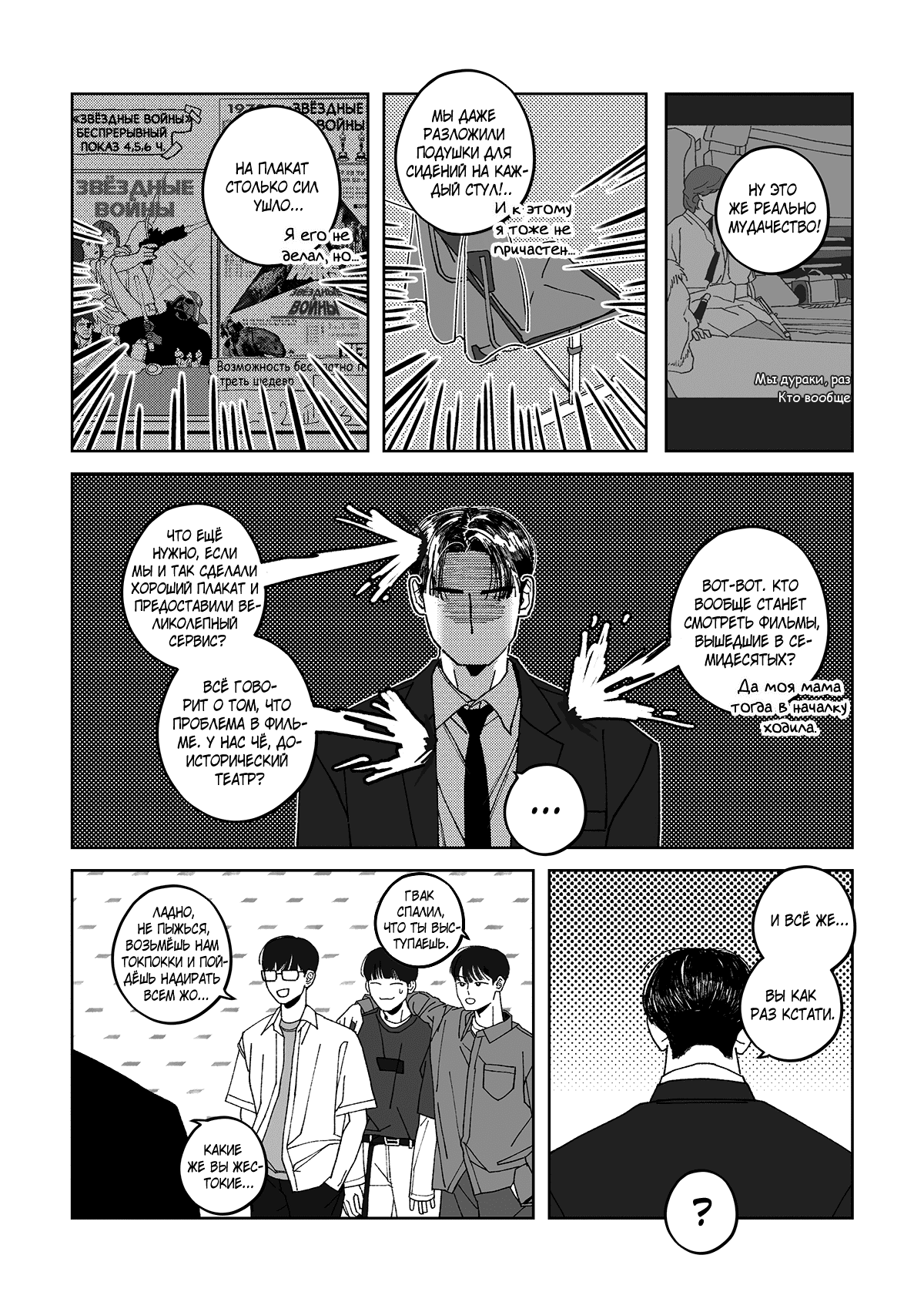 Манга Варигари - Глава 4 Страница 11