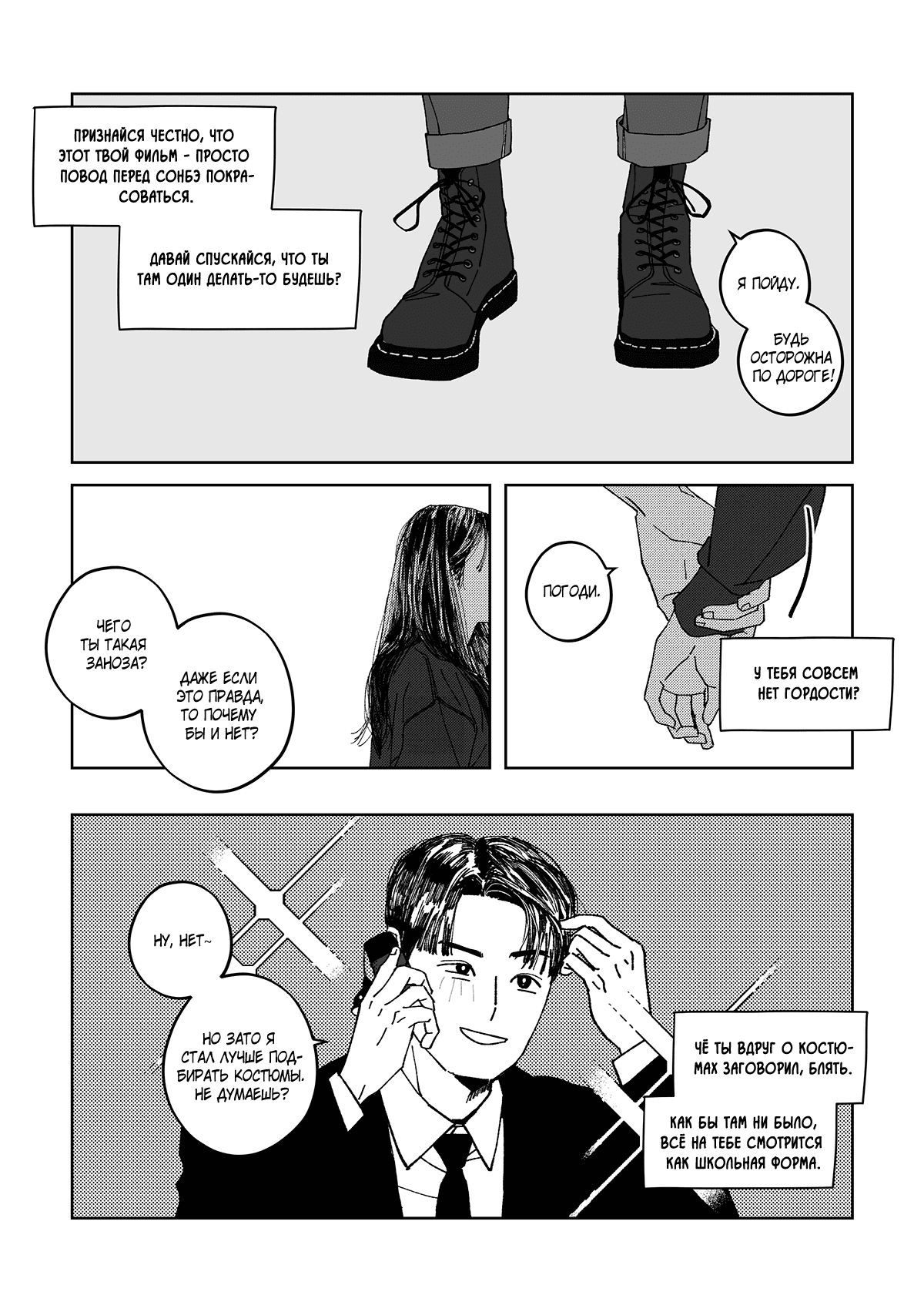 Манга Варигари - Глава 4 Страница 15