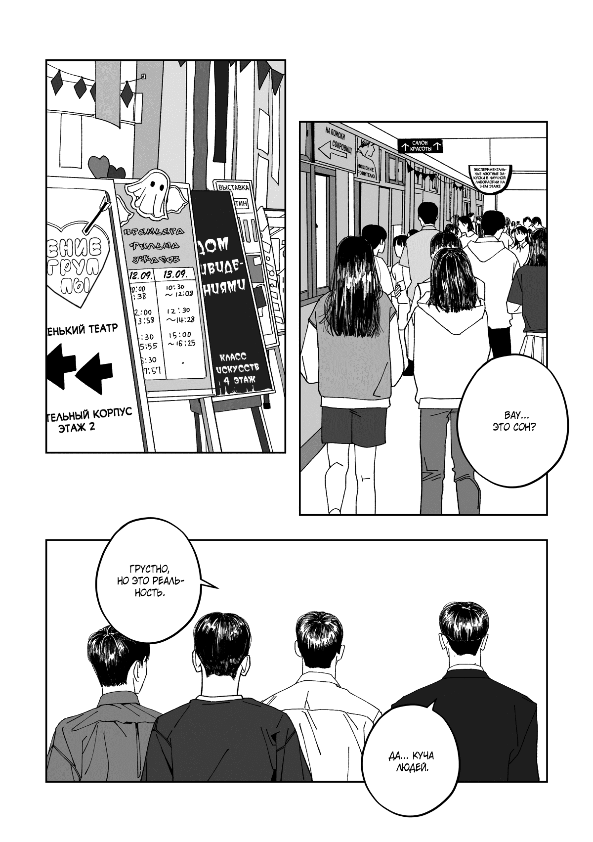 Манга Варигари - Глава 4 Страница 9