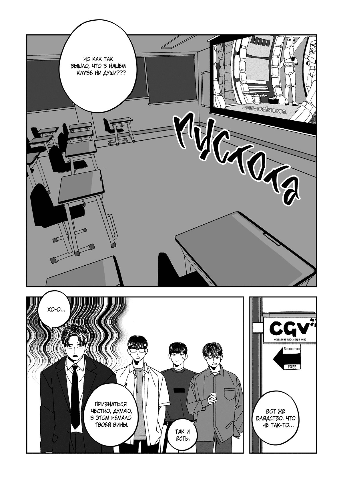 Манга Варигари - Глава 4 Страница 10