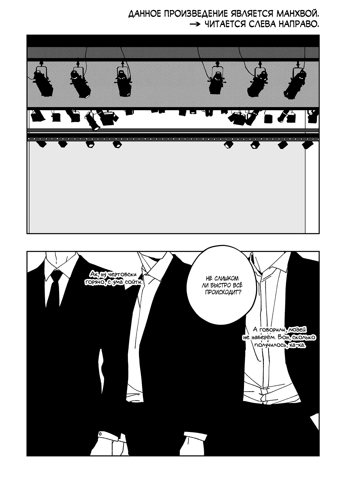 Манга Варигари - Глава 4 Страница 2