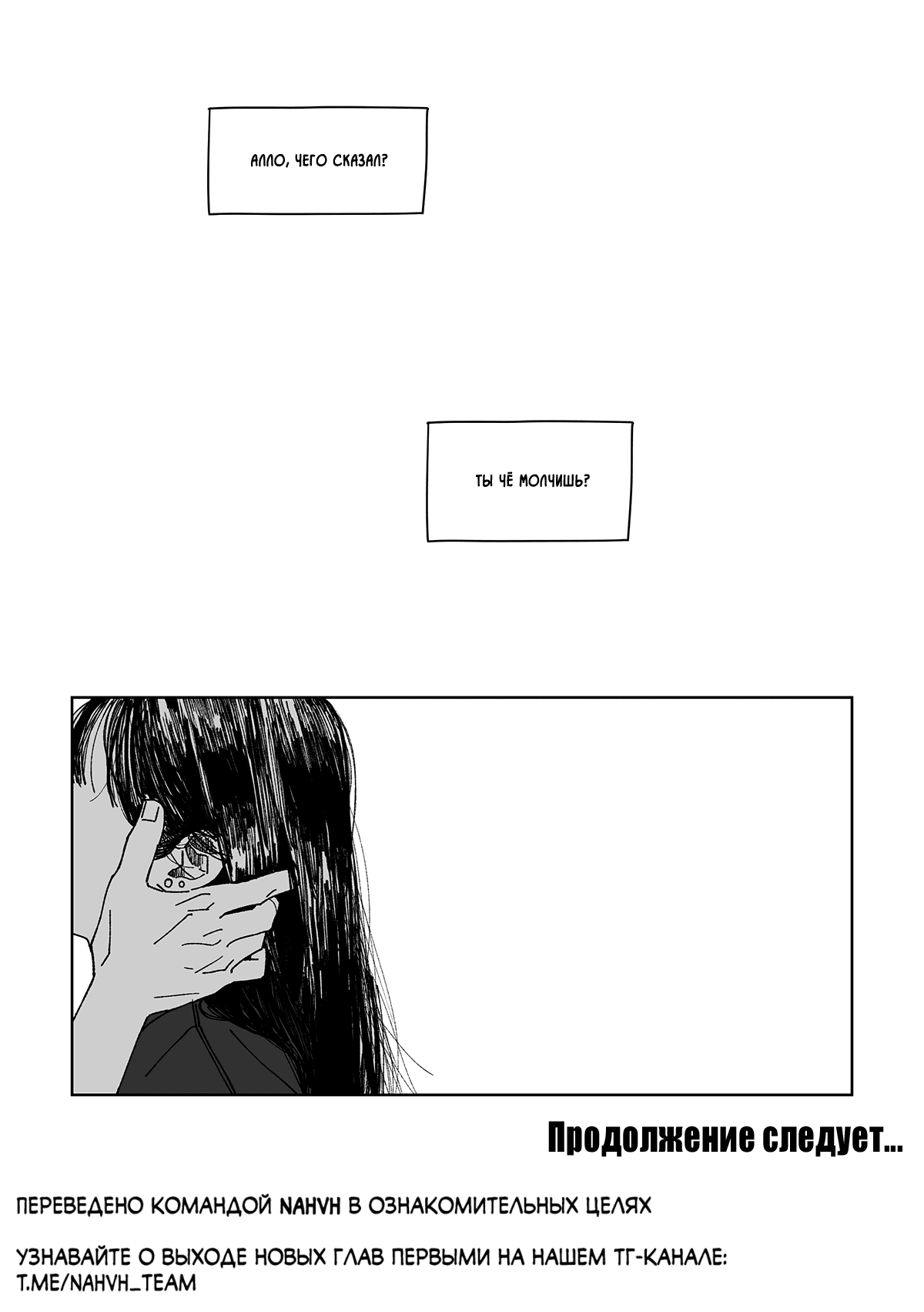 Манга Варигари - Глава 4 Страница 18