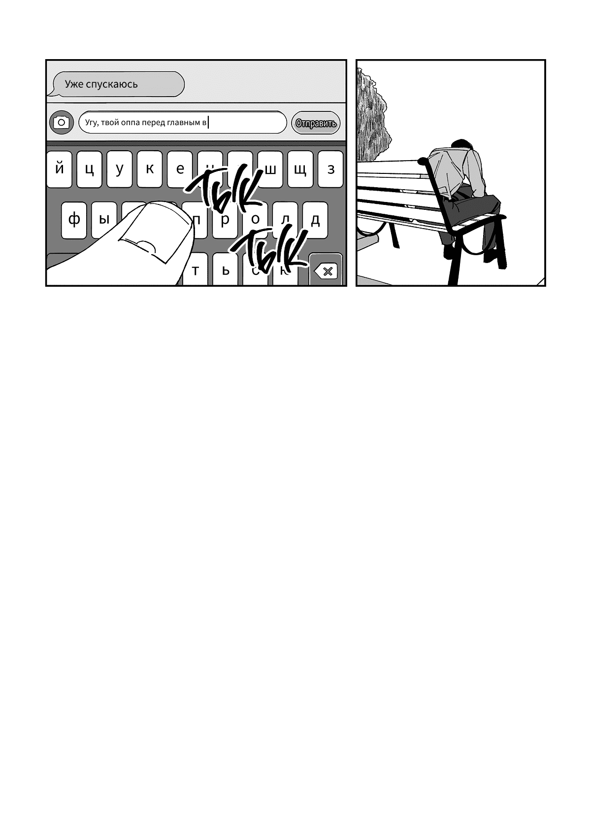 Манга Варигари - Глава 3 Страница 5