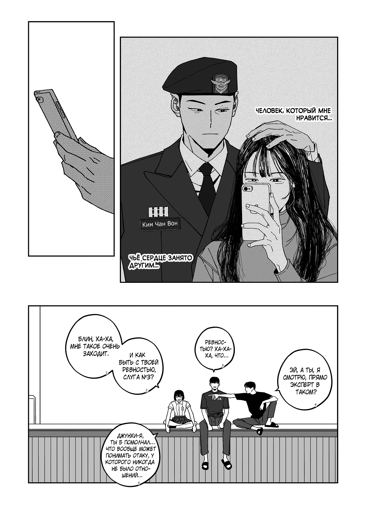 Манга Варигари - Глава 3 Страница 21