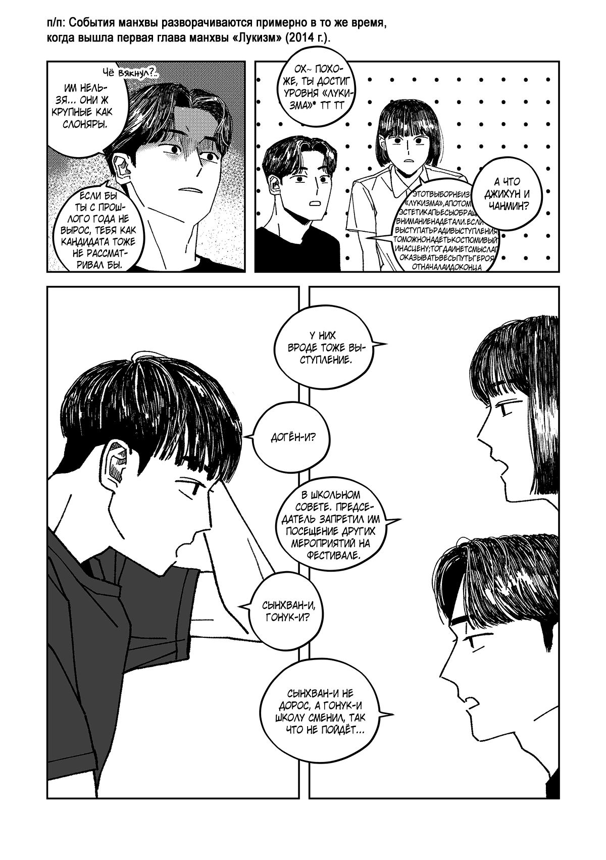 Манга Варигари - Глава 3 Страница 15