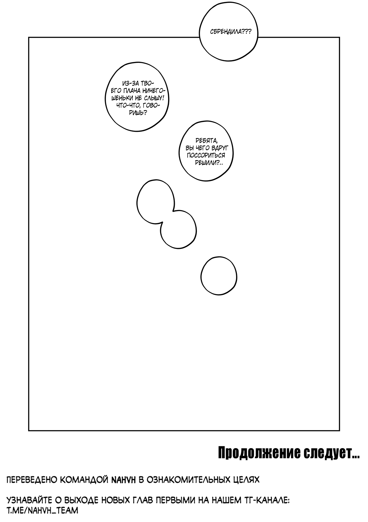 Манга Варигари - Глава 3 Страница 22