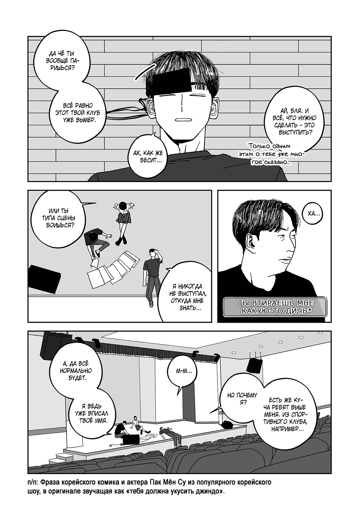 Манга Варигари - Глава 3 Страница 14