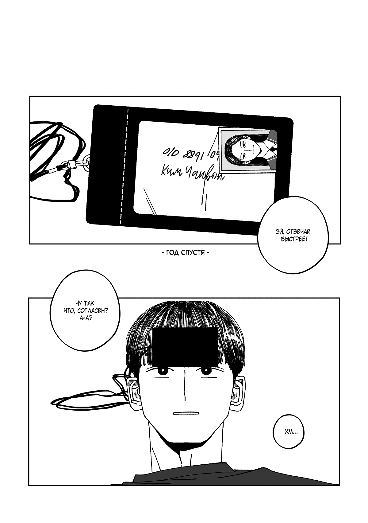 Манга Варигари - Глава 3 Страница 13