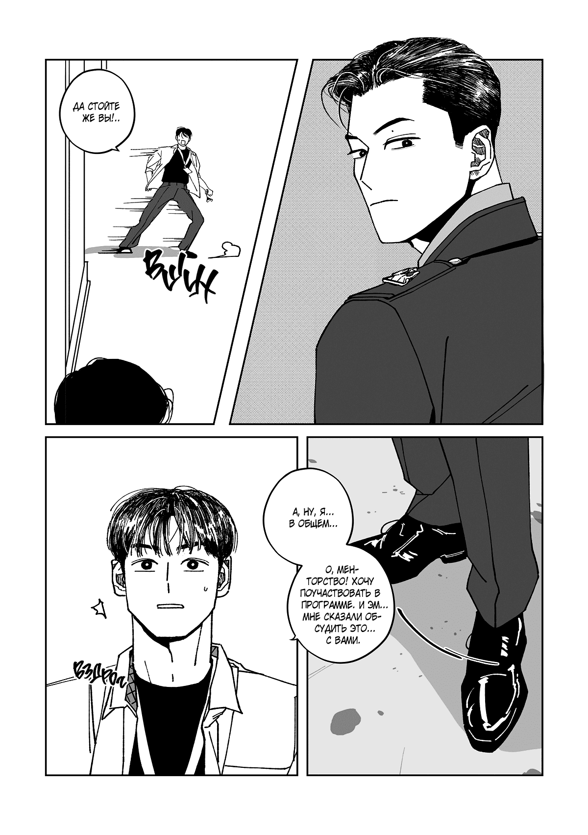 Манга Варигари - Глава 2 Страница 12