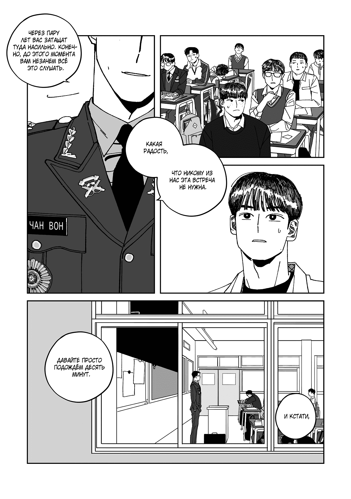 Манга Варигари - Глава 2 Страница 5