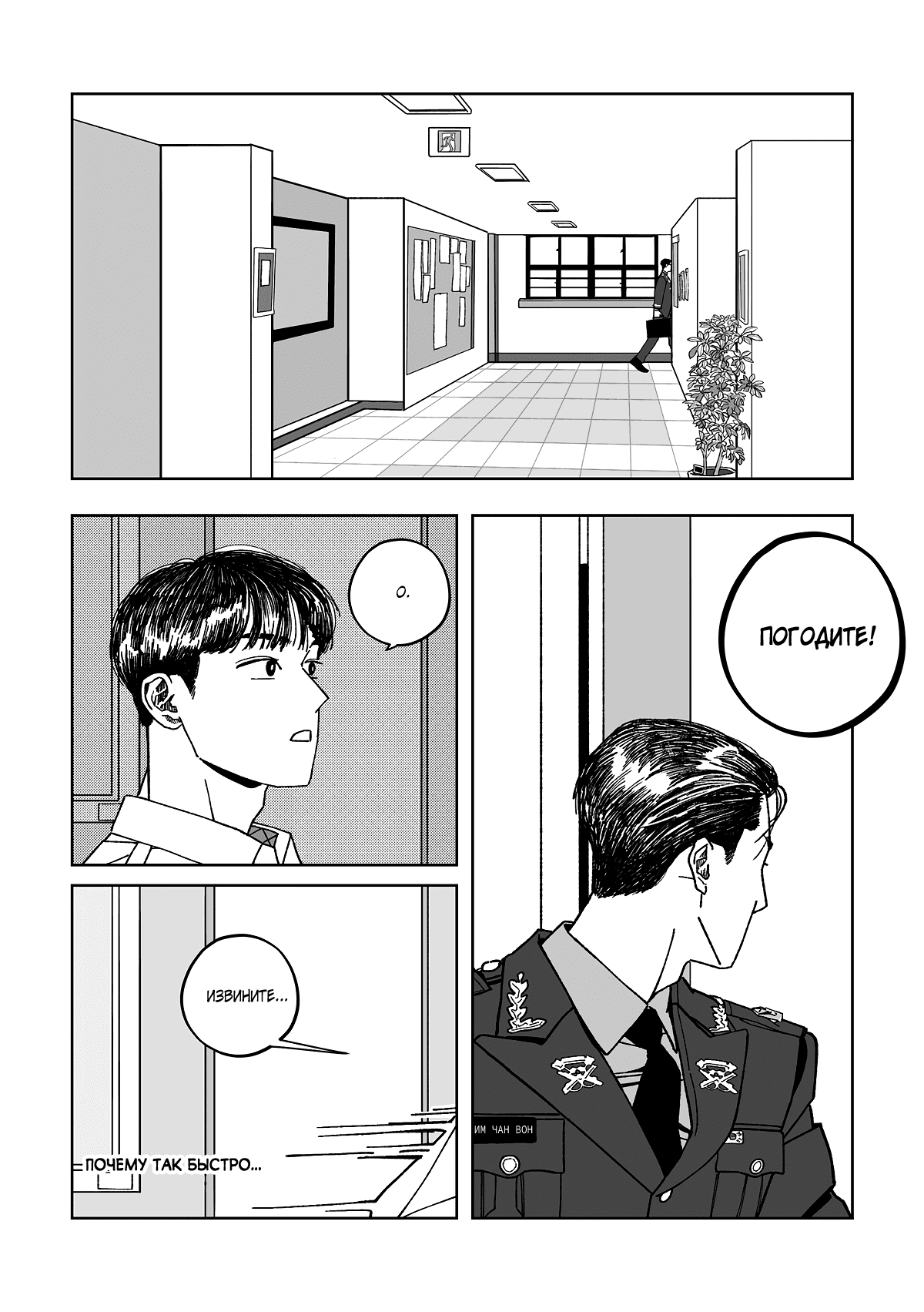 Манга Варигари - Глава 2 Страница 11