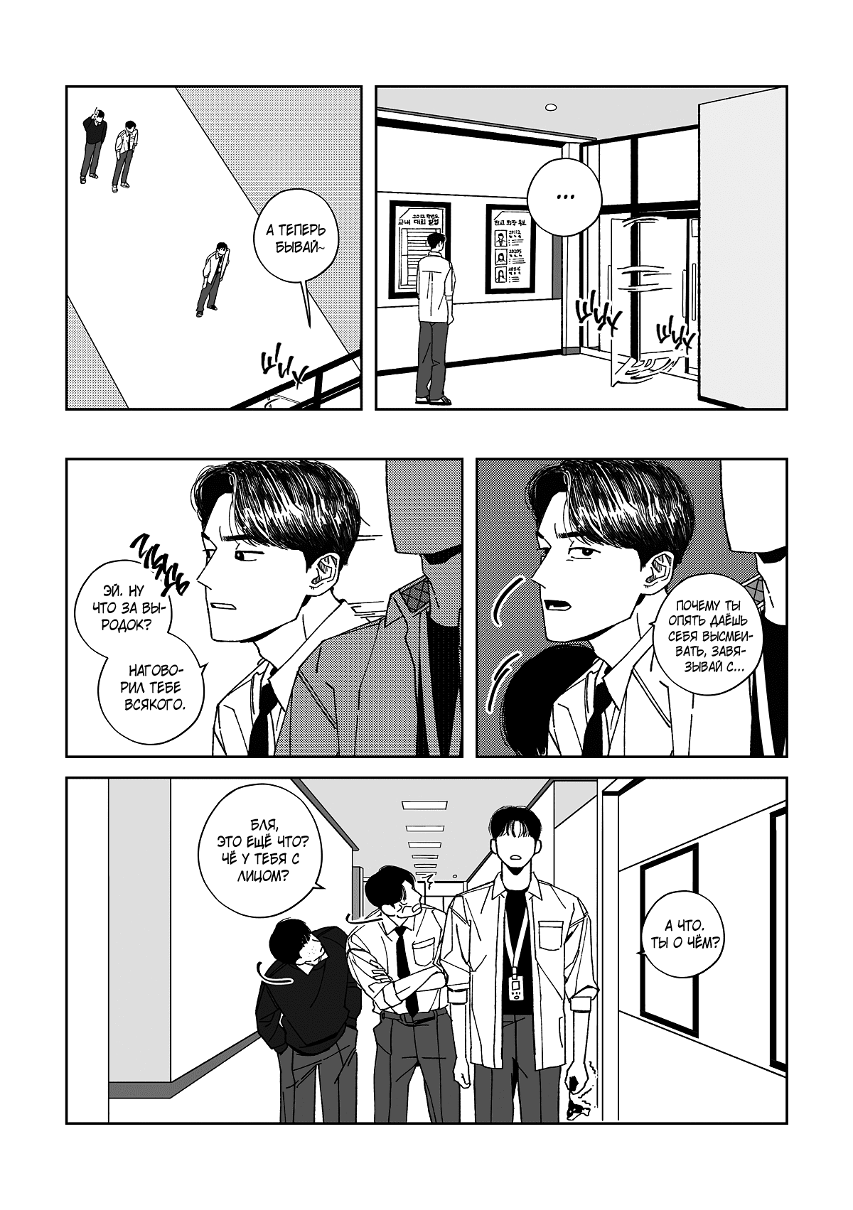 Манга Варигари - Глава 2 Страница 16