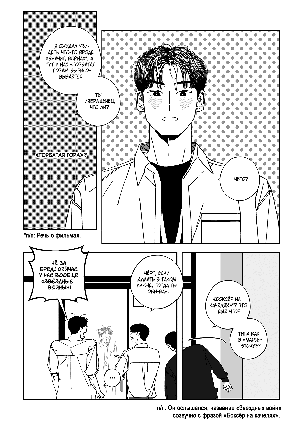 Манга Варигари - Глава 2 Страница 17