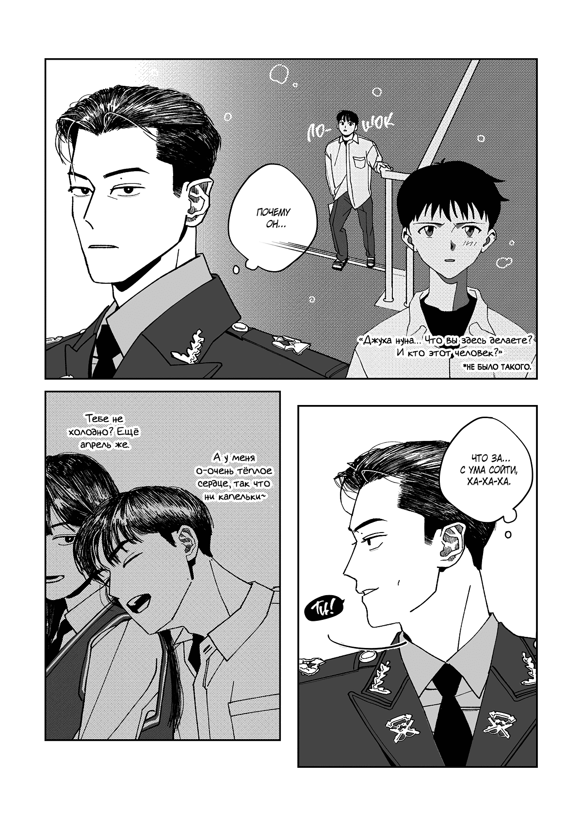 Манга Варигари - Глава 2 Страница 13