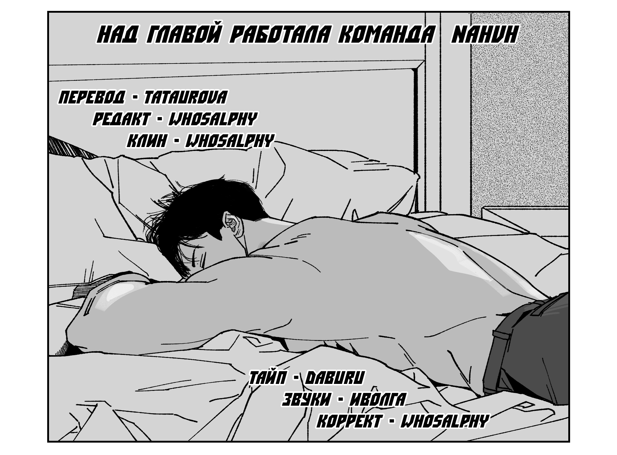 Манга Варигари - Глава 1 Страница 30