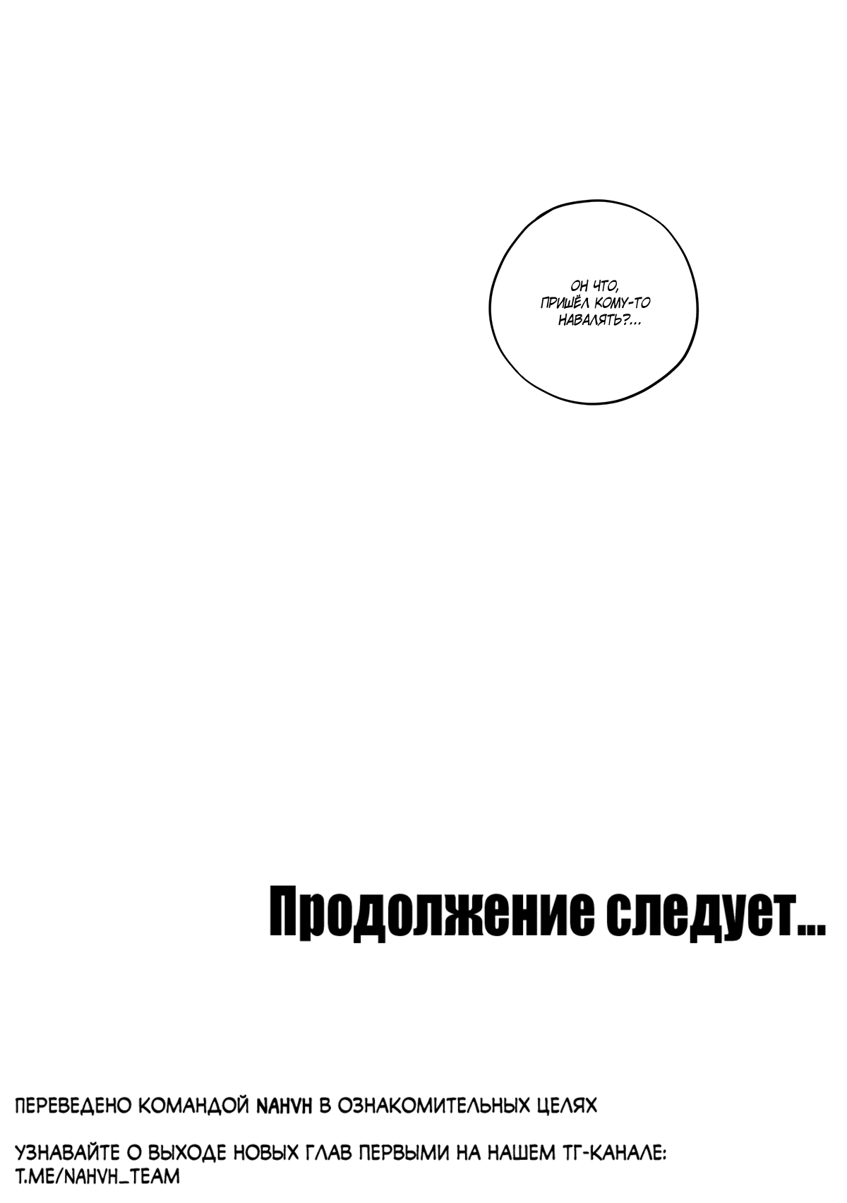 Манга Варигари - Глава 1 Страница 29