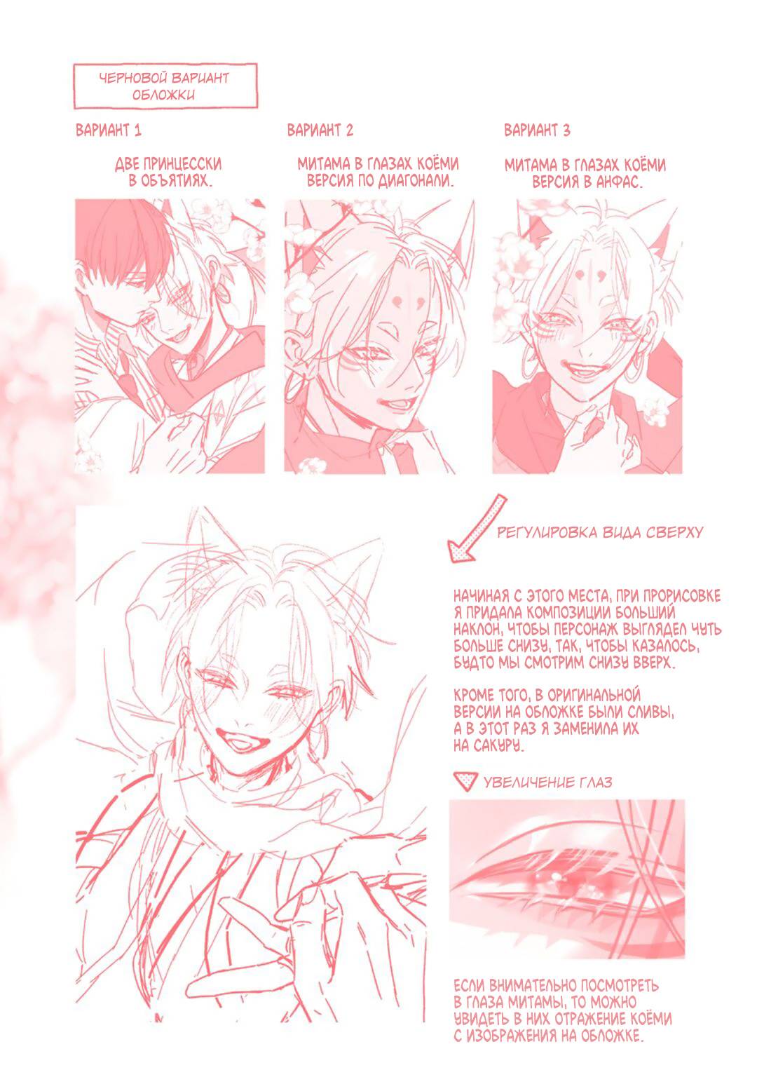 Манга Несравненная милость Кицунэ - Глава 8 Страница 15