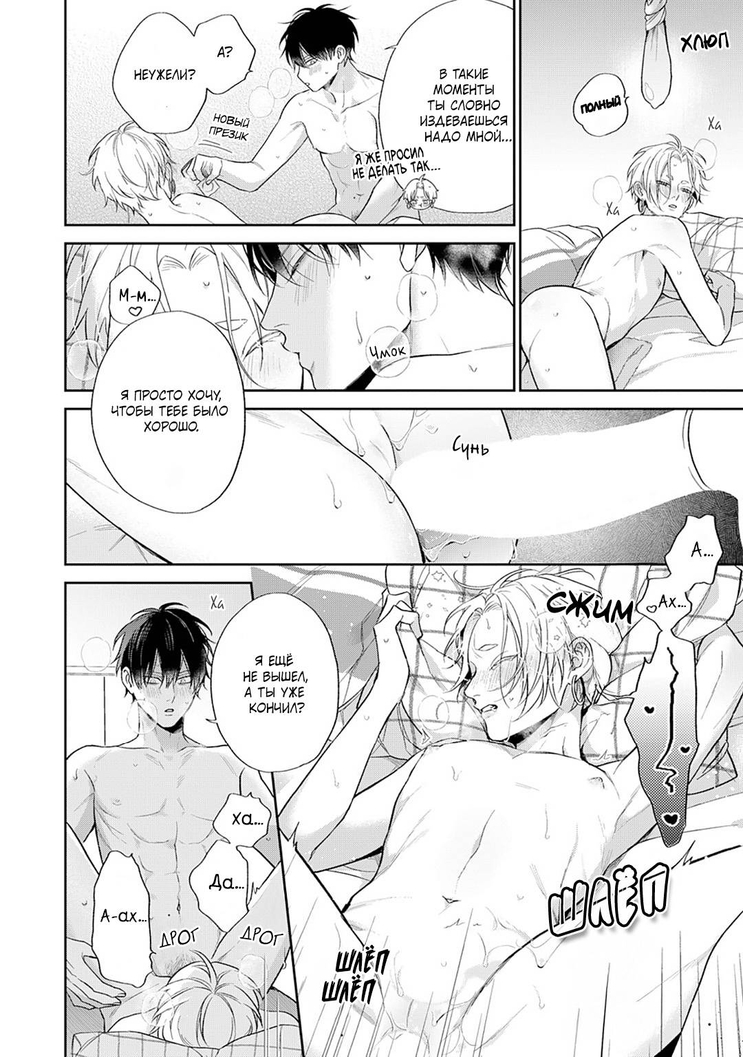 Манга Несравненная милость Кицунэ - Глава 8 Страница 9