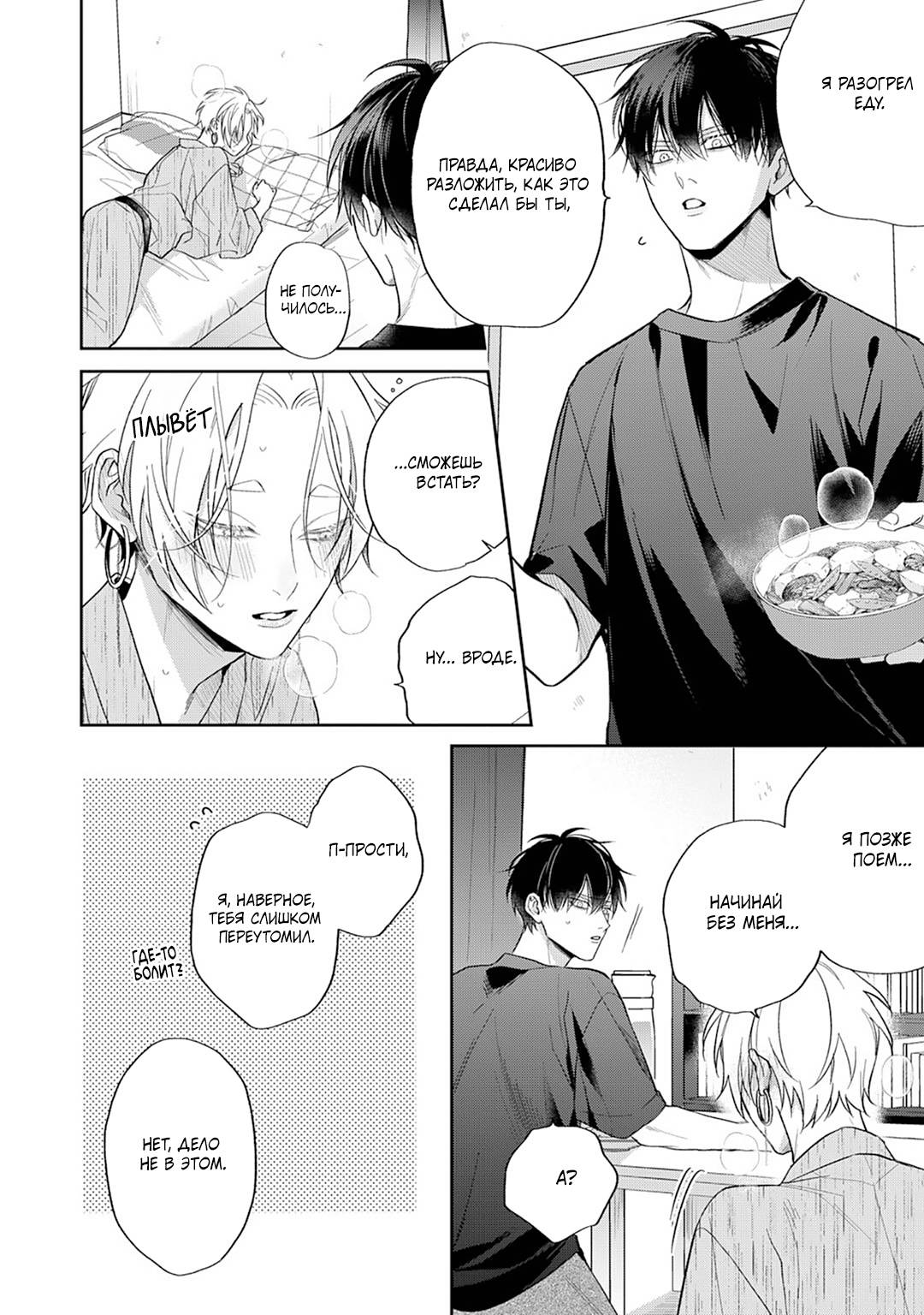 Манга Несравненная милость Кицунэ - Глава 8 Страница 13