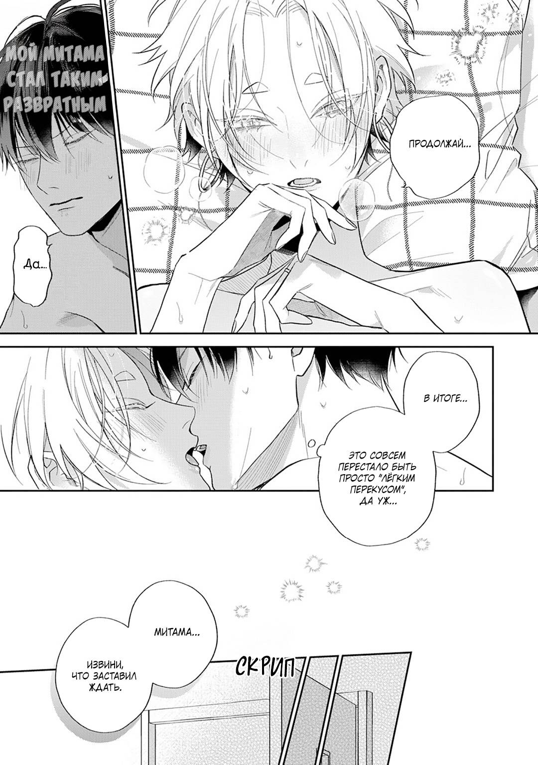 Манга Несравненная милость Кицунэ - Глава 8 Страница 12