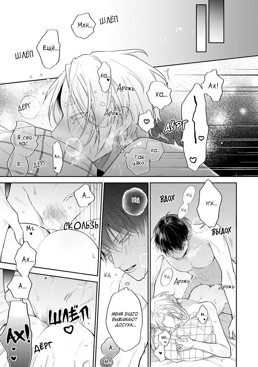 Манга Несравненная милость Кицунэ - Глава 8 Страница 6