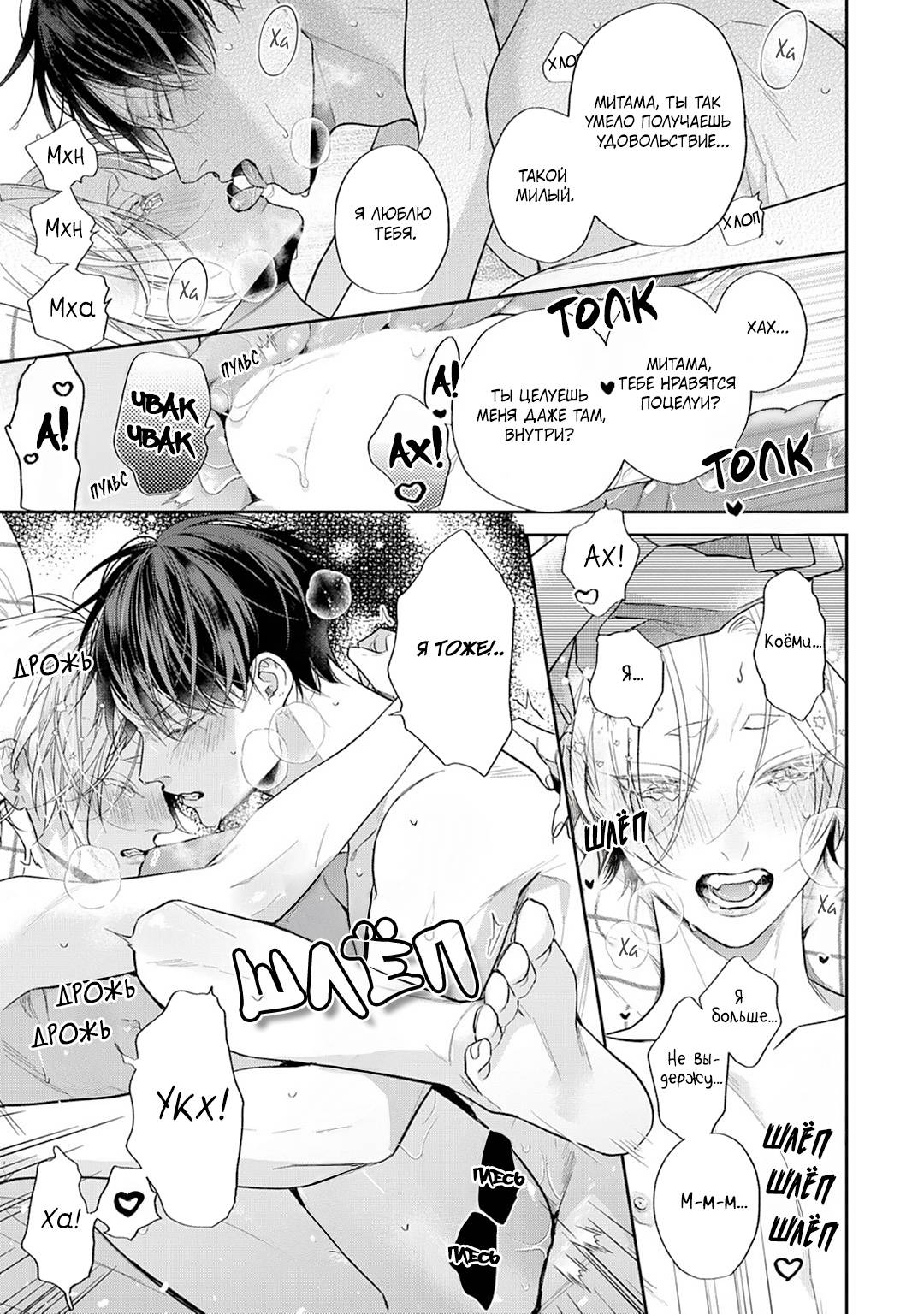 Манга Несравненная милость Кицунэ - Глава 8 Страница 10