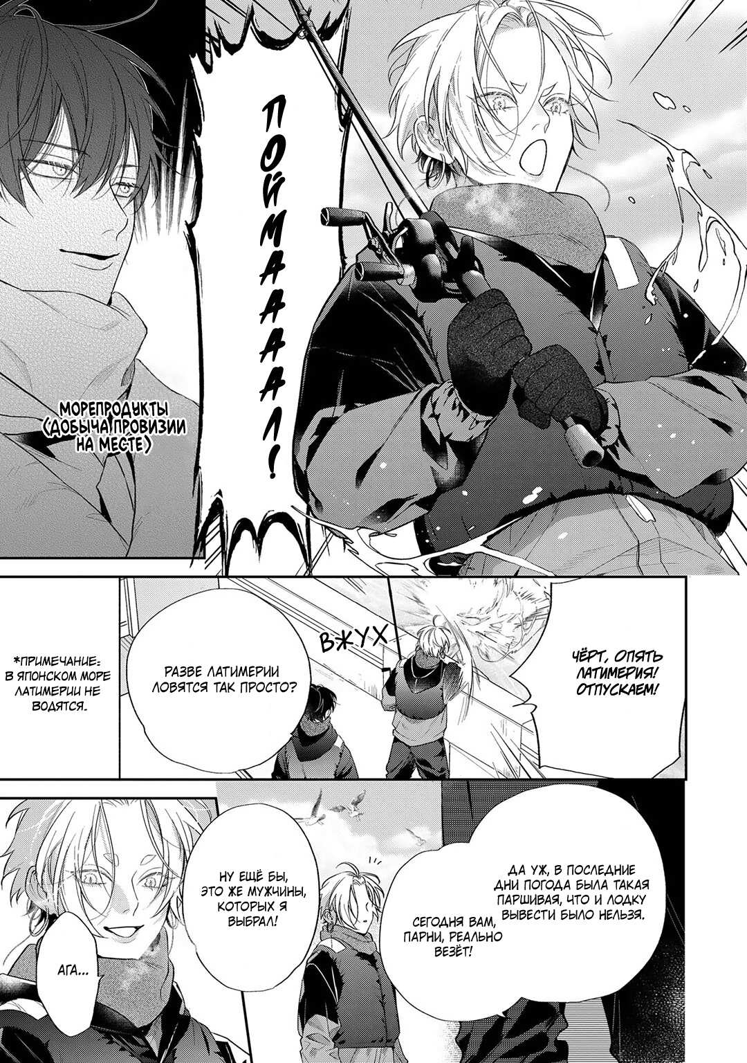 Манга Несравненная милость Кицунэ - Глава 10 Страница 14