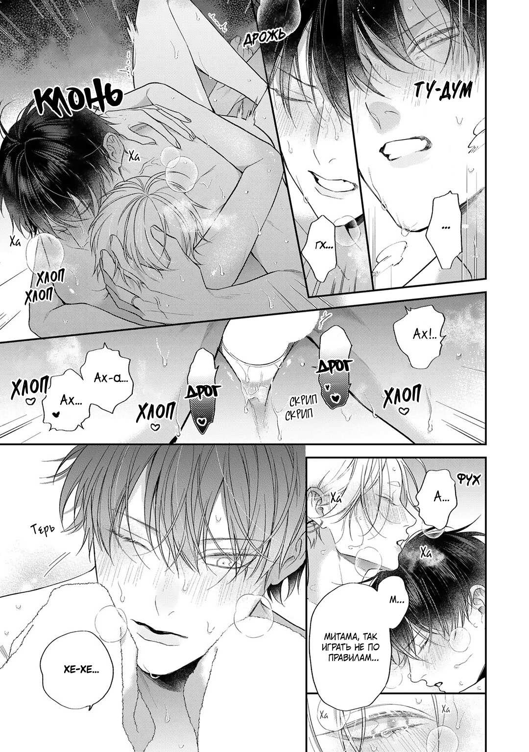 Манга Несравненная милость Кицунэ - Глава 10 Страница 34