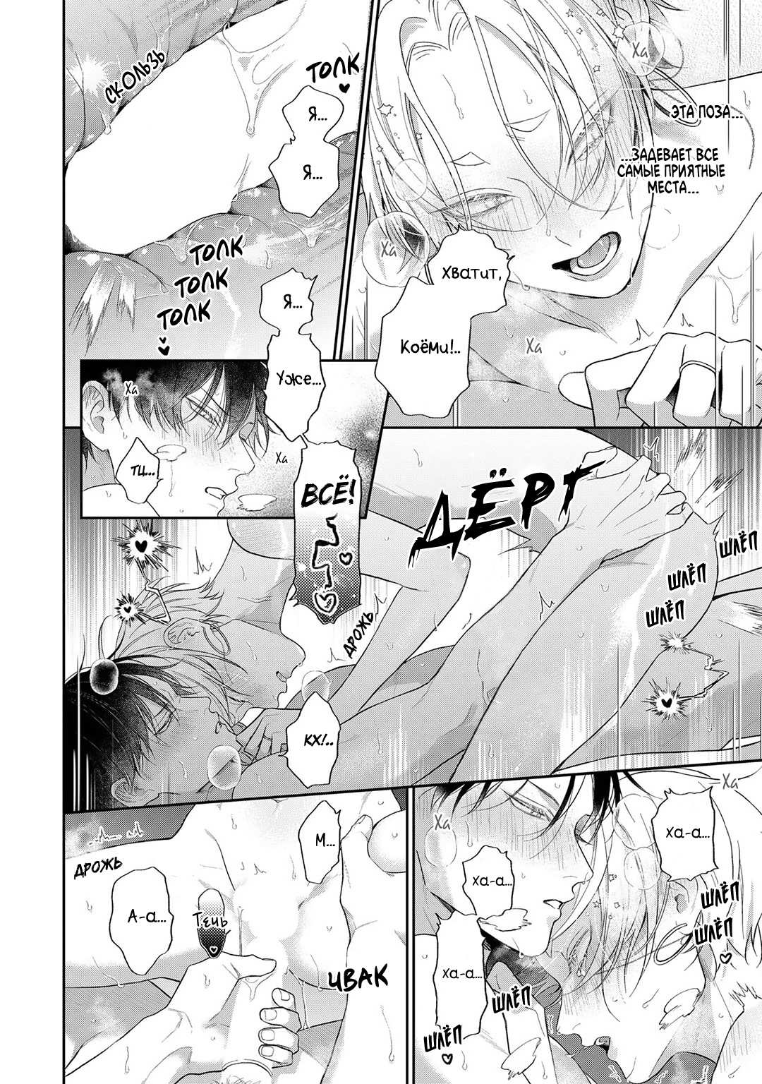 Манга Несравненная милость Кицунэ - Глава 10 Страница 31