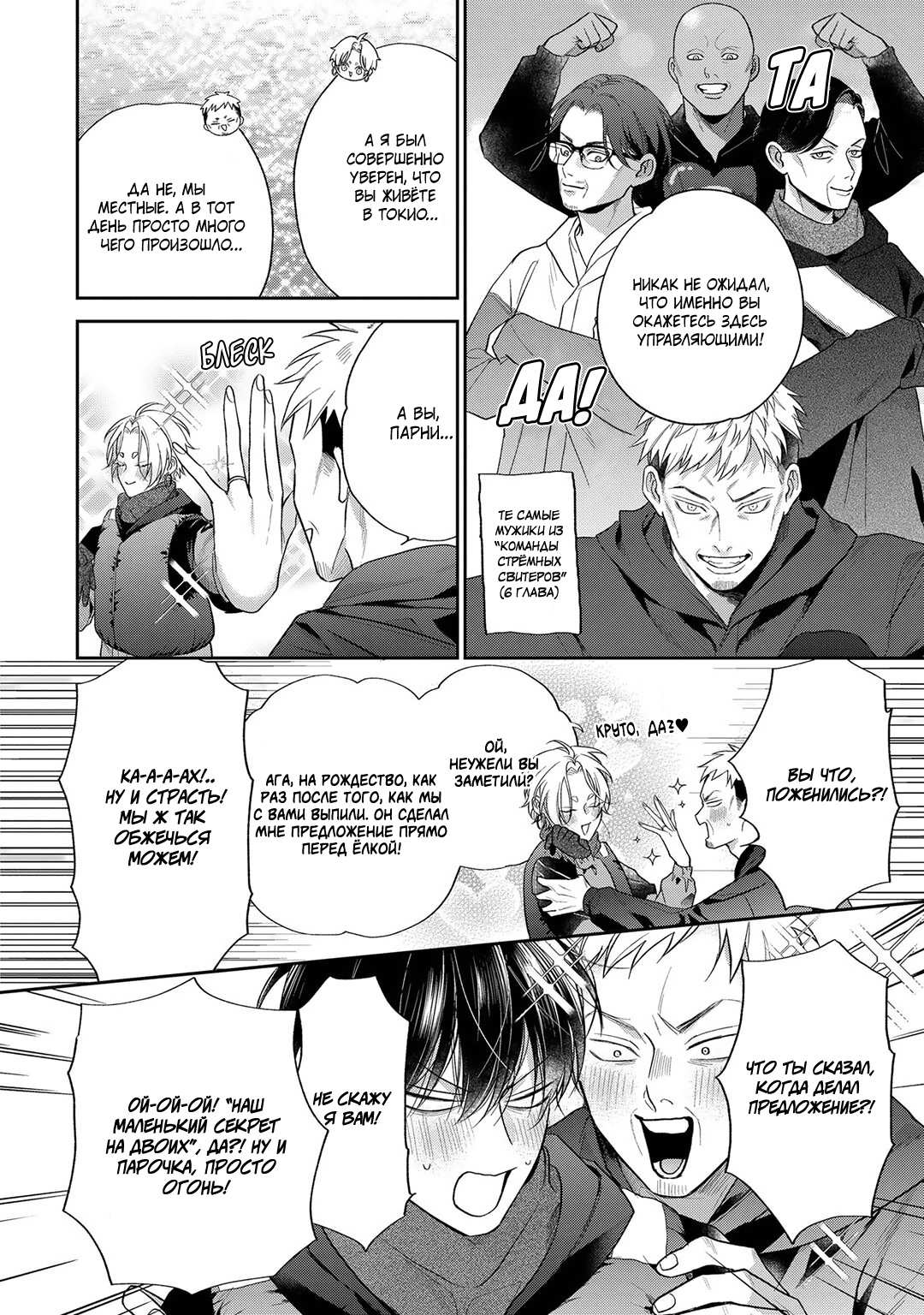 Манга Несравненная милость Кицунэ - Глава 10 Страница 15