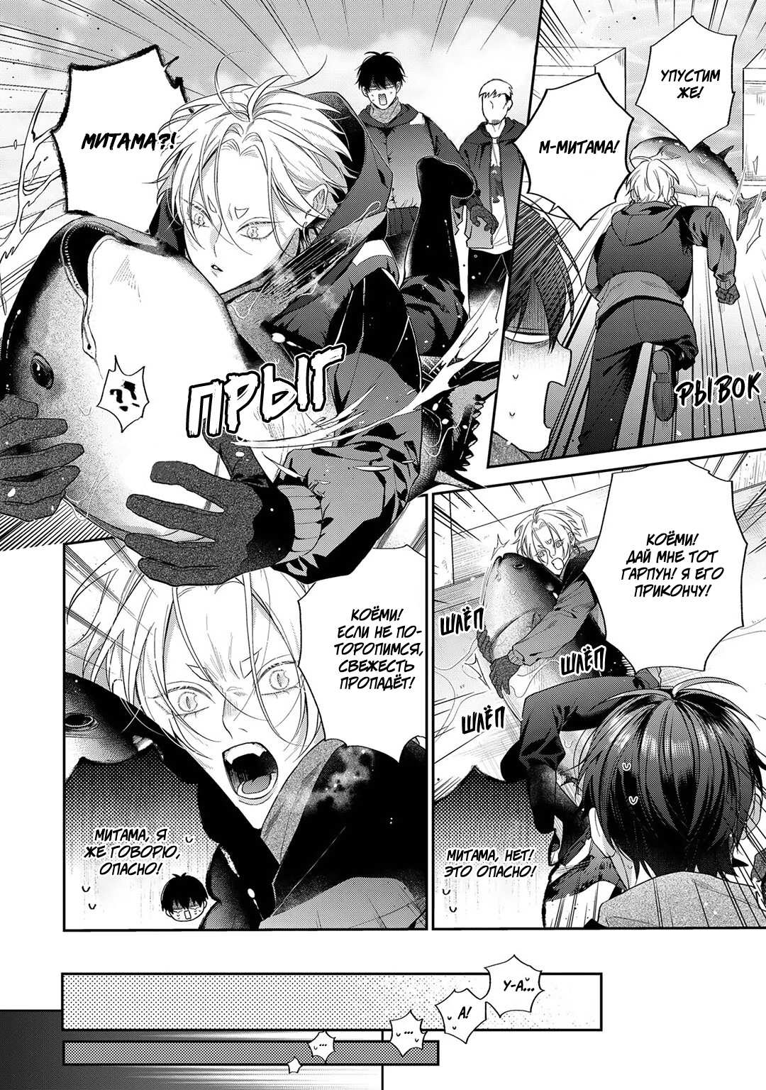 Манга Несравненная милость Кицунэ - Глава 10 Страница 19