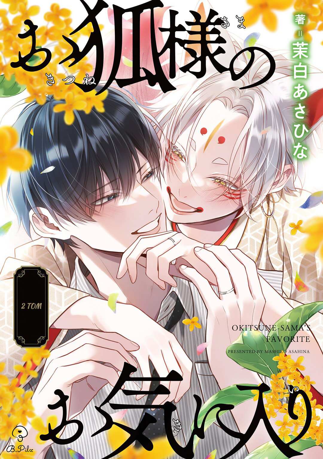 Манга Несравненная милость Кицунэ - Глава 10 Страница 1