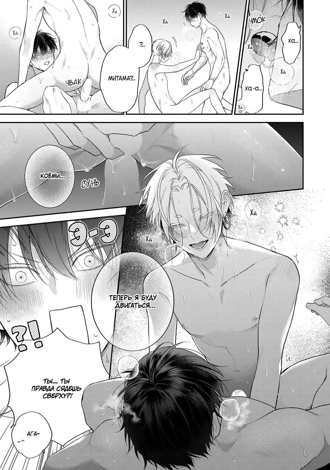 Манга Несравненная милость Кицунэ - Глава 10 Страница 28