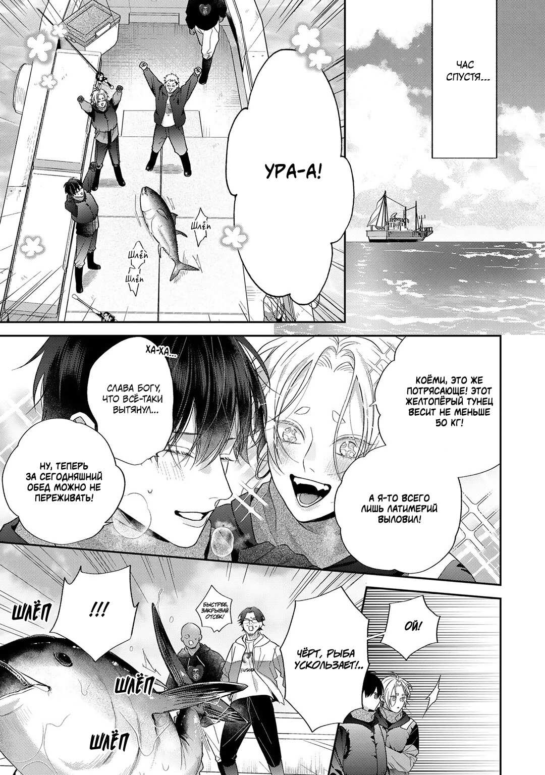 Манга Несравненная милость Кицунэ - Глава 10 Страница 18